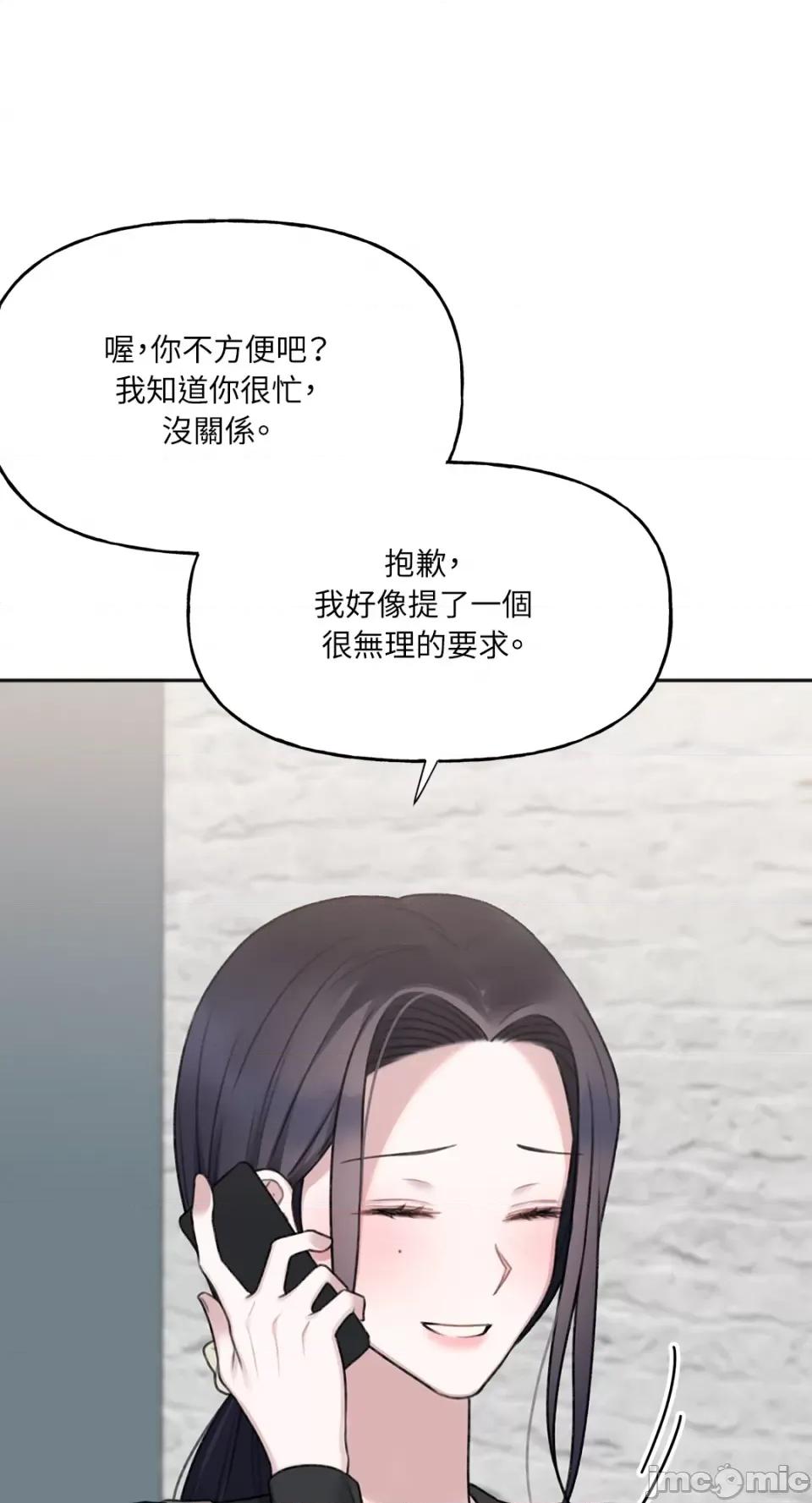 缠绕 缠绕-第12话 第19页