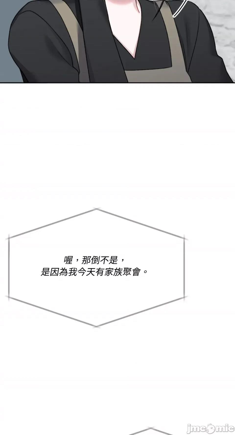 缠绕 缠绕-第12话 第20页