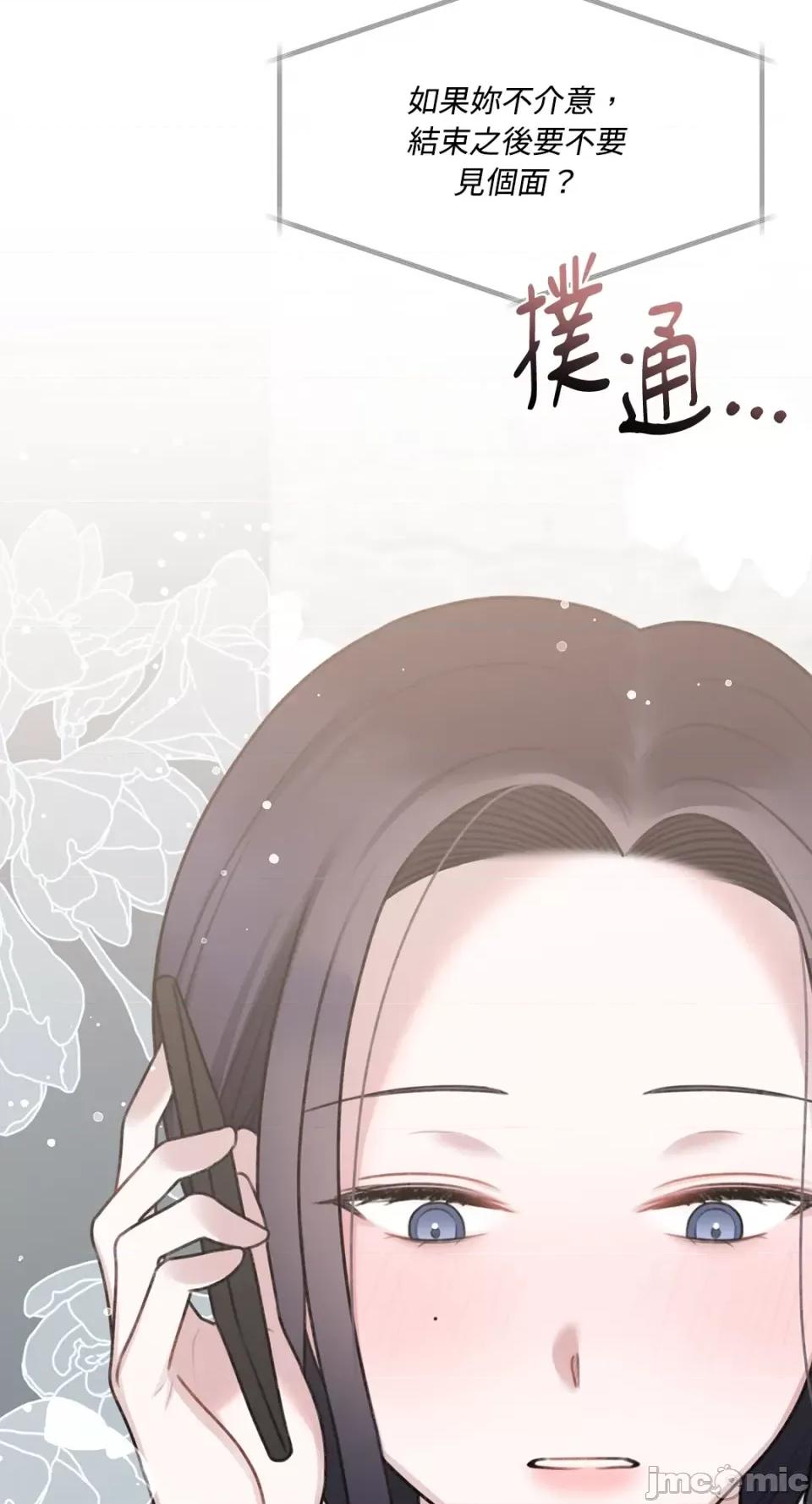 缠绕 缠绕-第12话 第21页