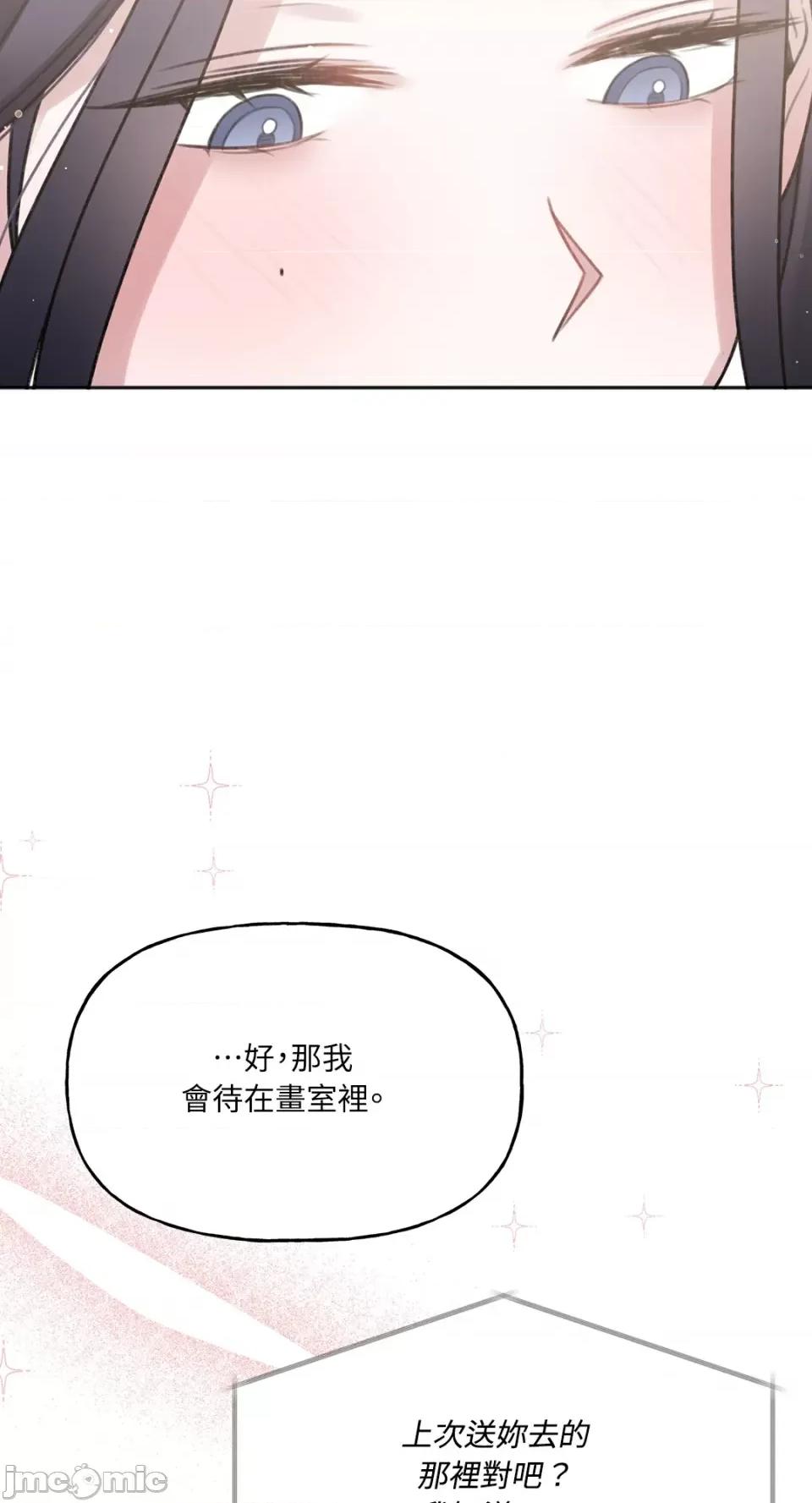 缠绕 缠绕-第12话 第23页
