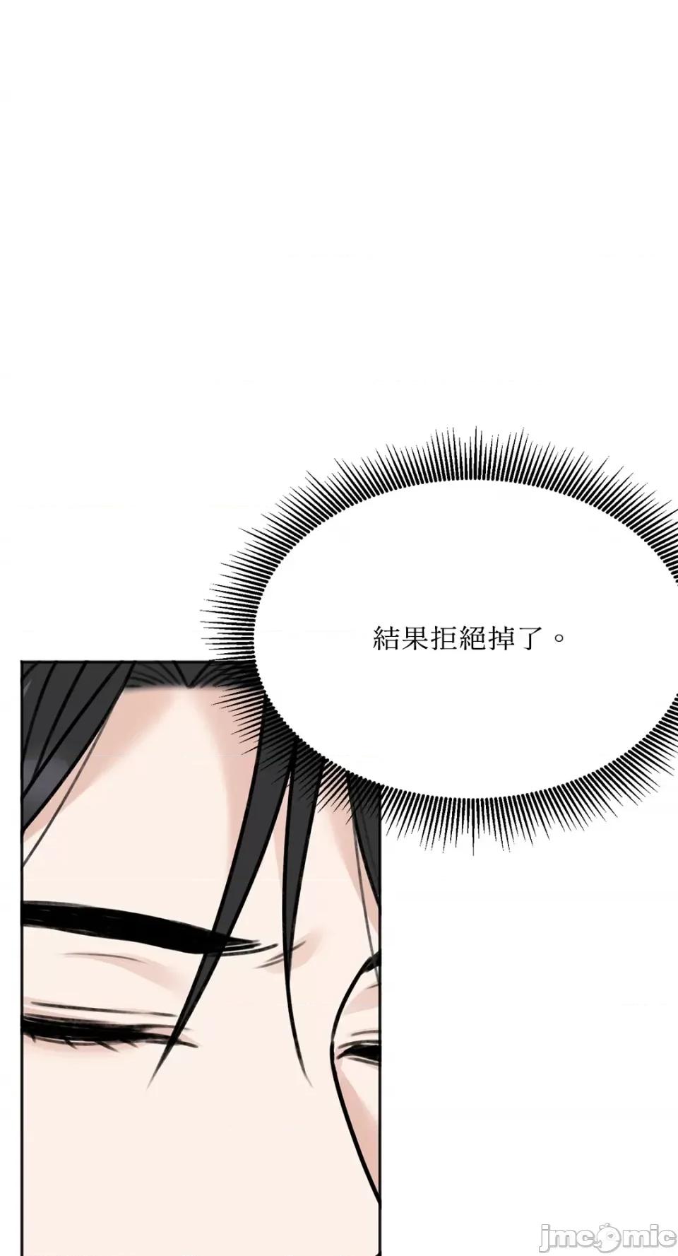 缠绕 缠绕-第12话 第26页