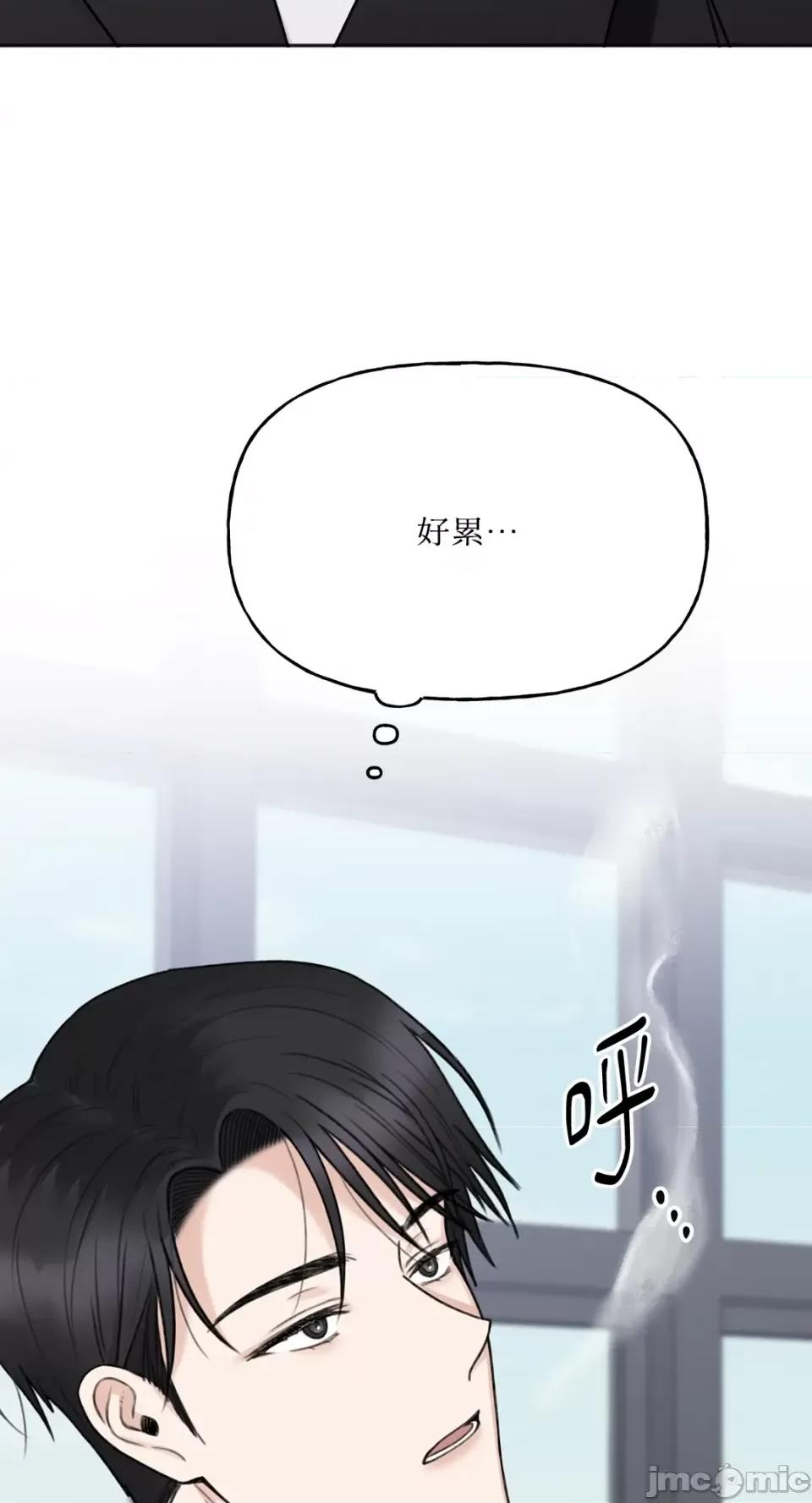 缠绕 缠绕-第12话 第31页