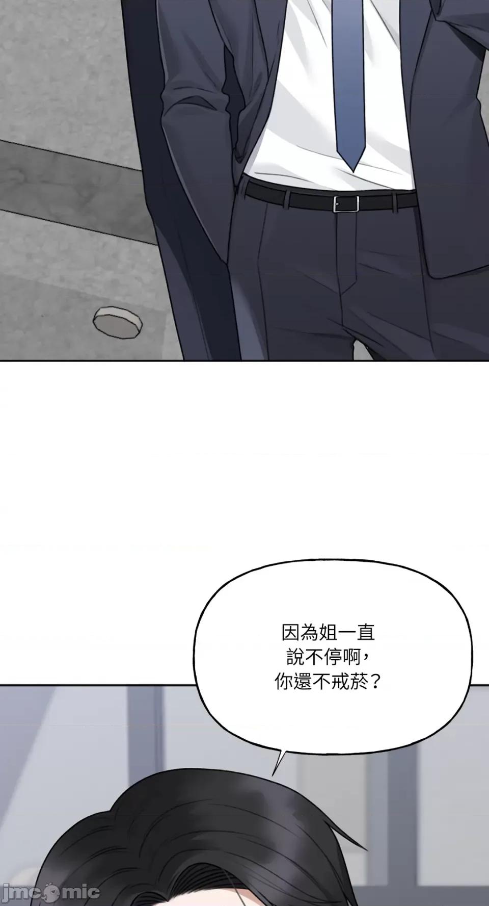 缠绕 缠绕-第12话 第35页