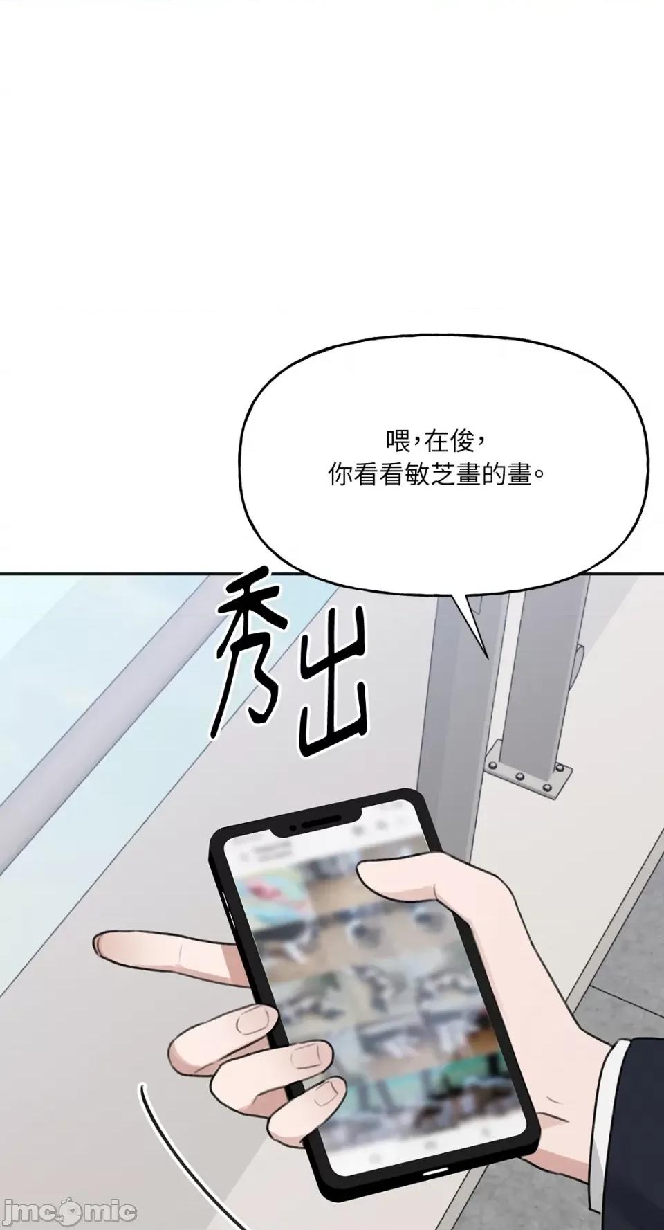缠绕 缠绕-第12话 第41页