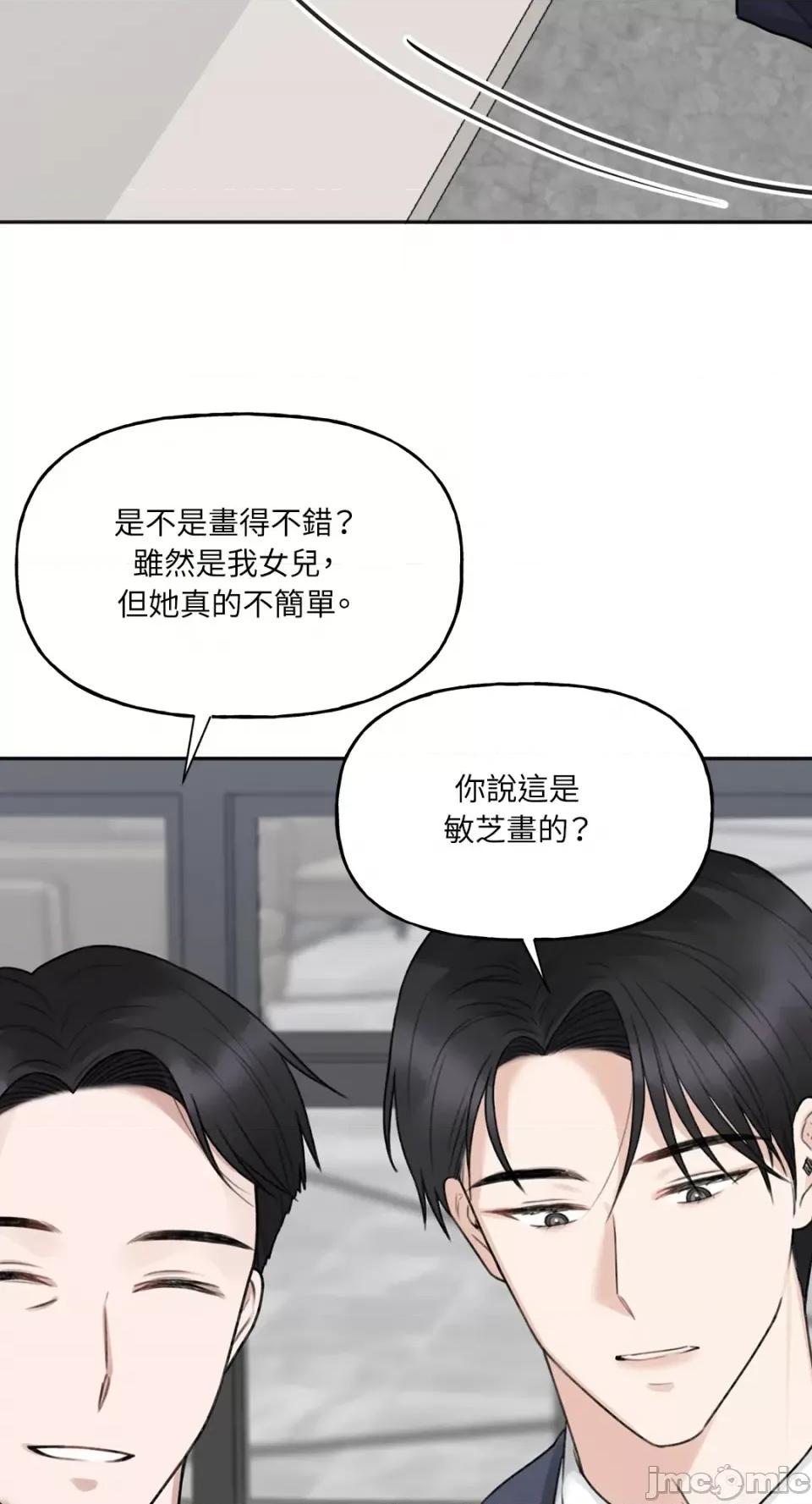 缠绕 缠绕-第12话 第42页
