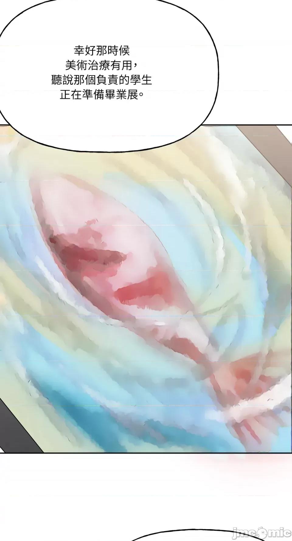 缠绕 缠绕-第12话 第44页