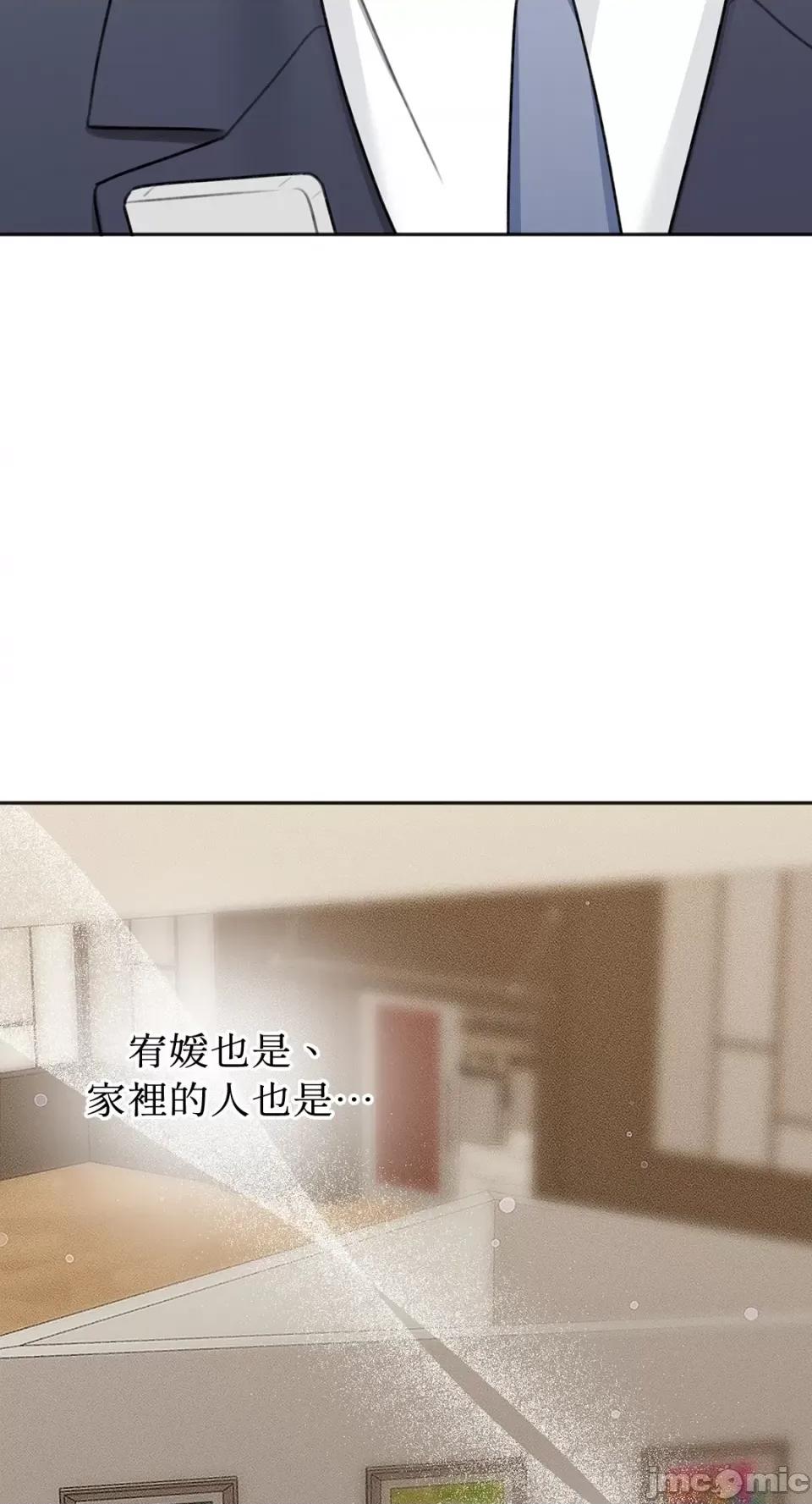 缠绕 缠绕-第12话 第46页