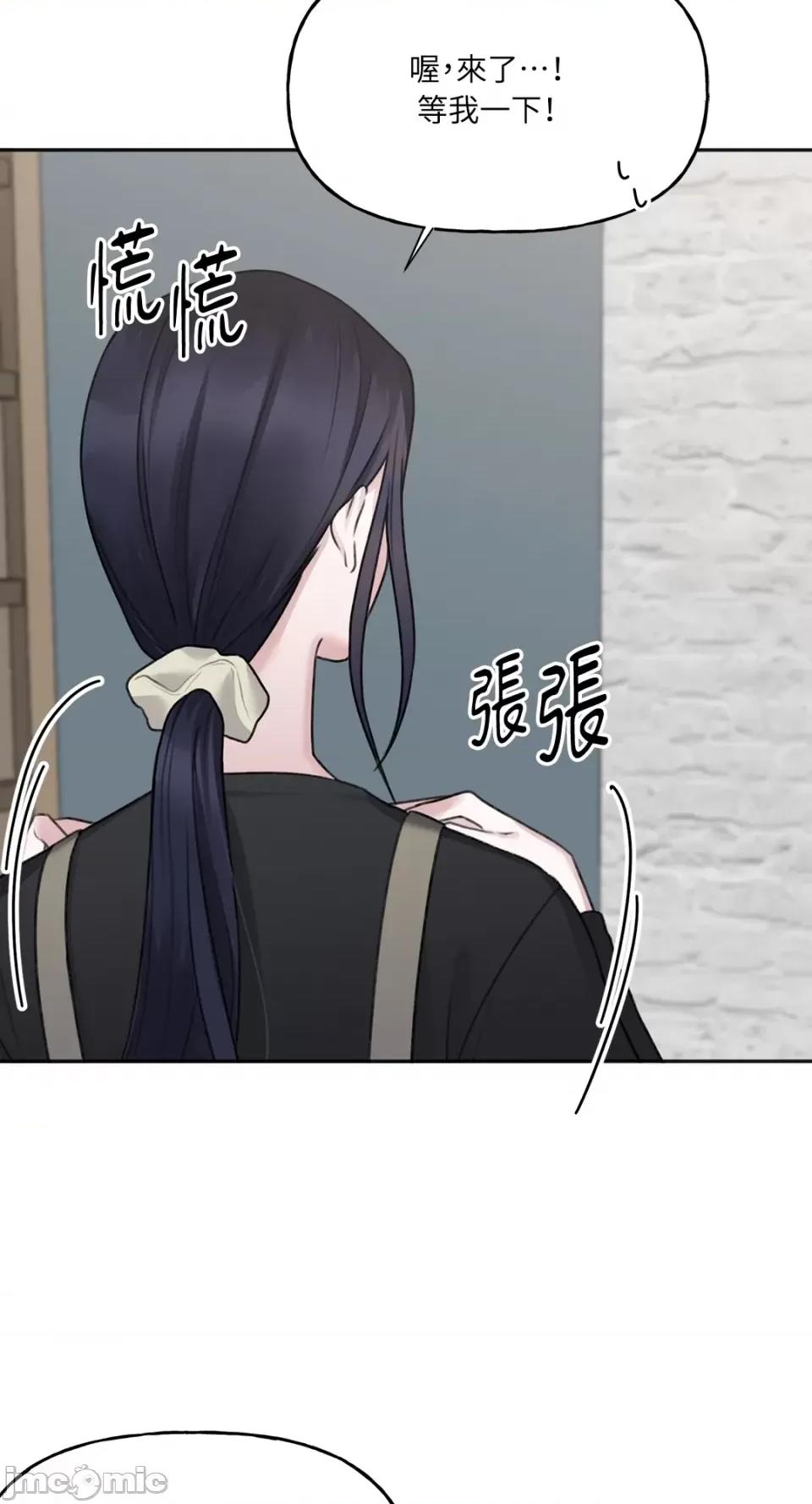 缠绕 缠绕-第12话 第60页