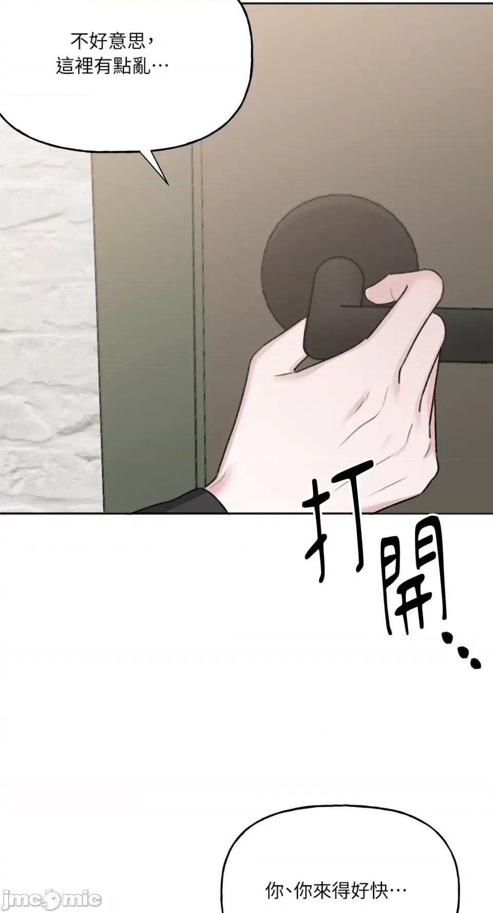 缠绕 缠绕-第12话 第61页
