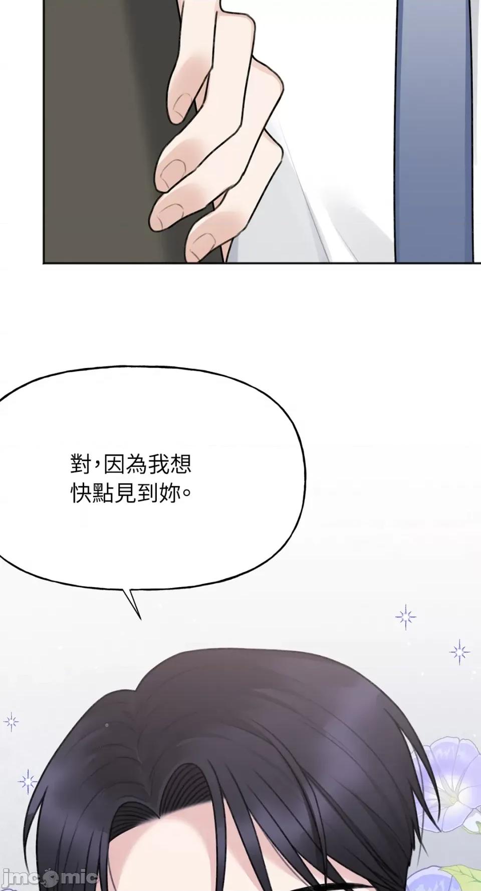 缠绕 缠绕-第12话 第63页