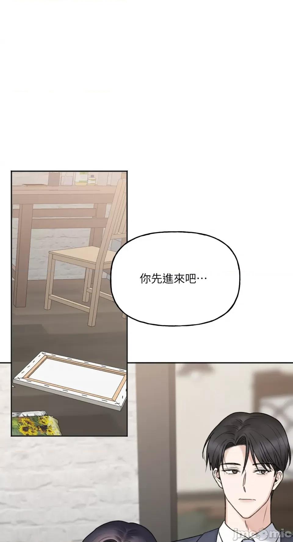 缠绕 缠绕-第13话 第1页