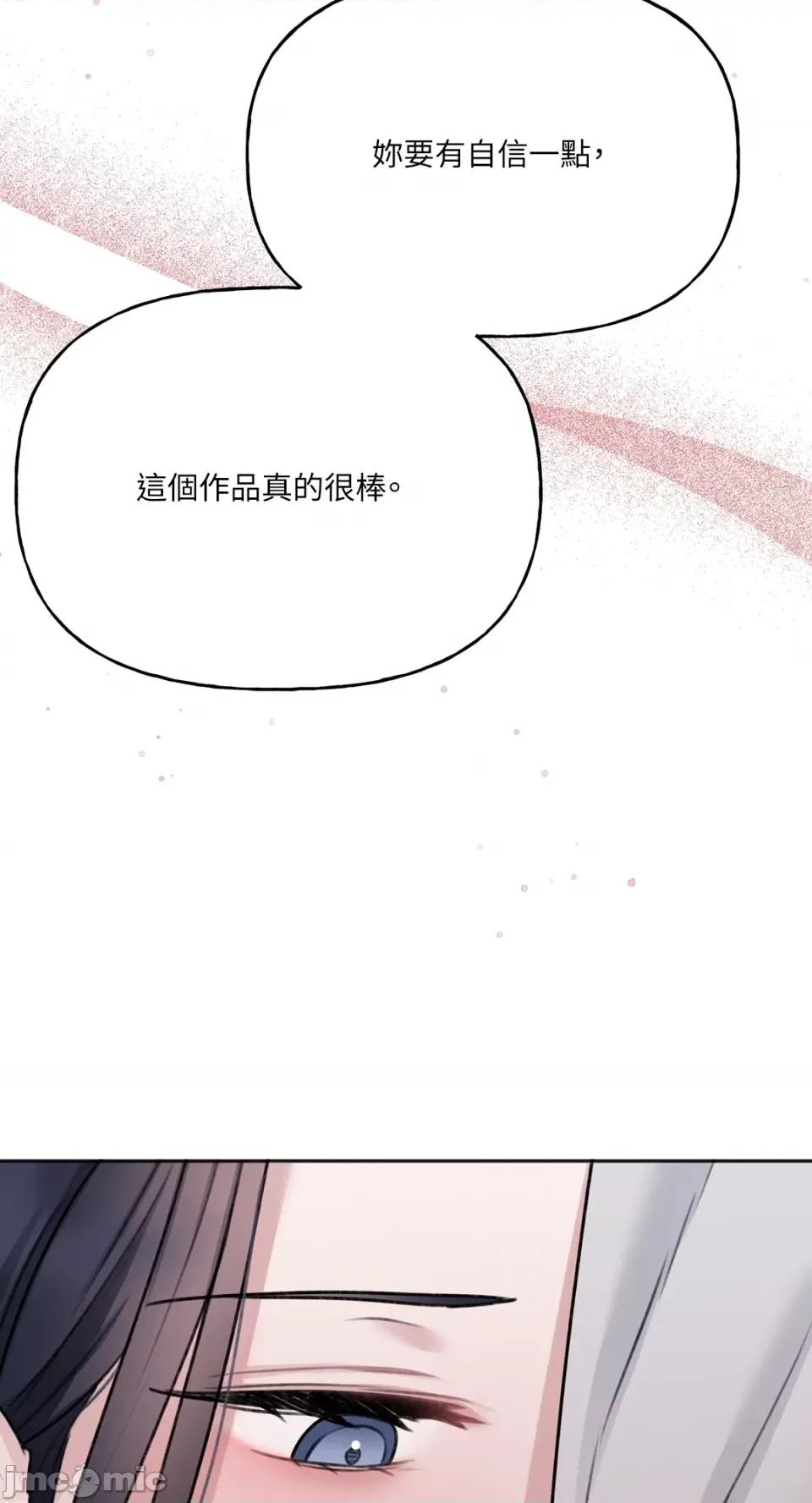 缠绕 缠绕-第13话 第20页