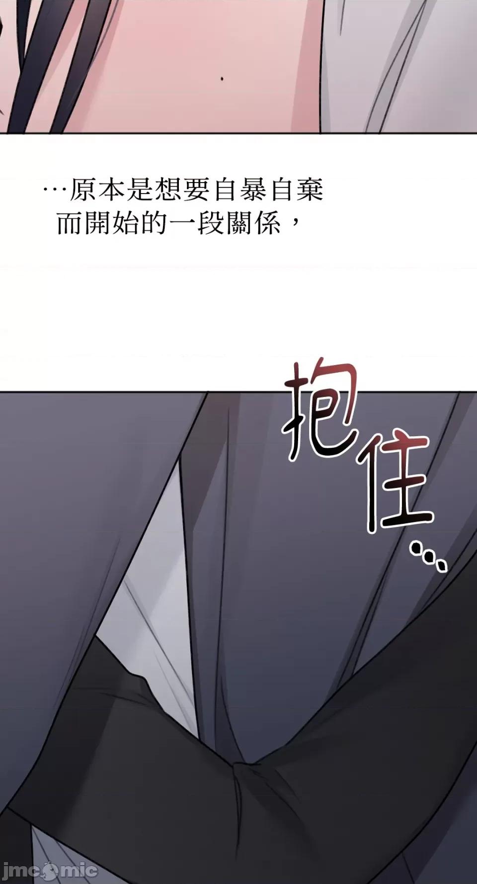缠绕 缠绕-第13话 第21页