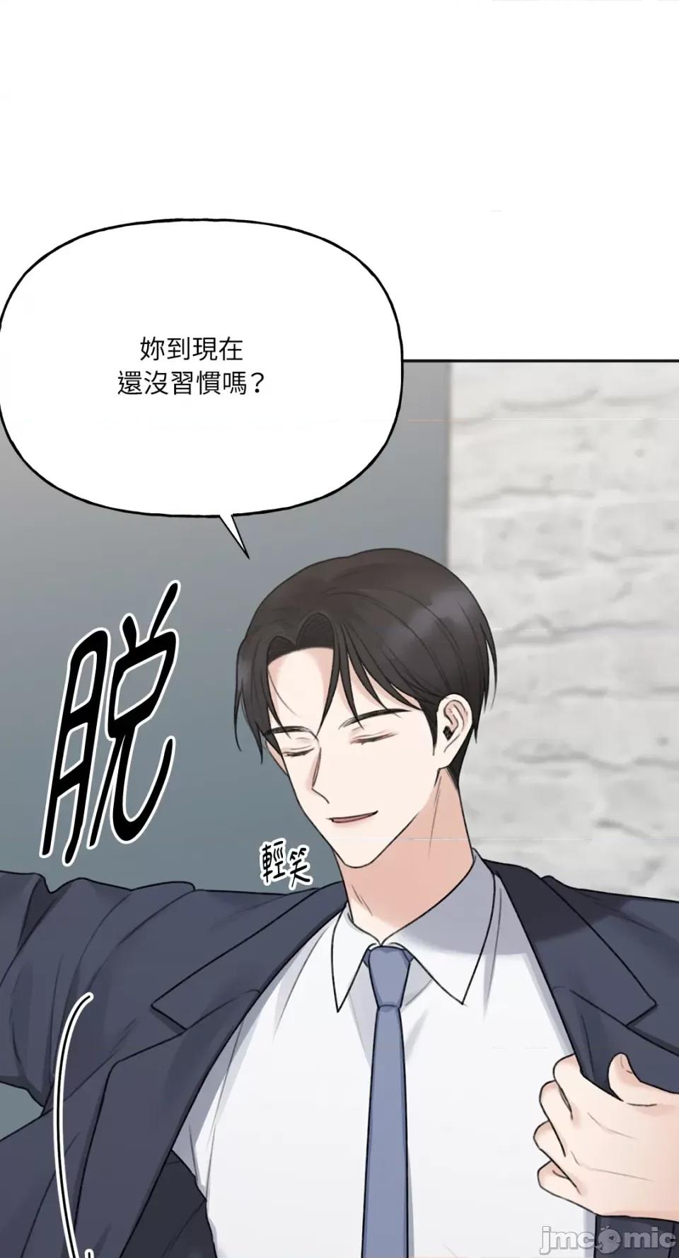 缠绕 缠绕-第13话 第30页