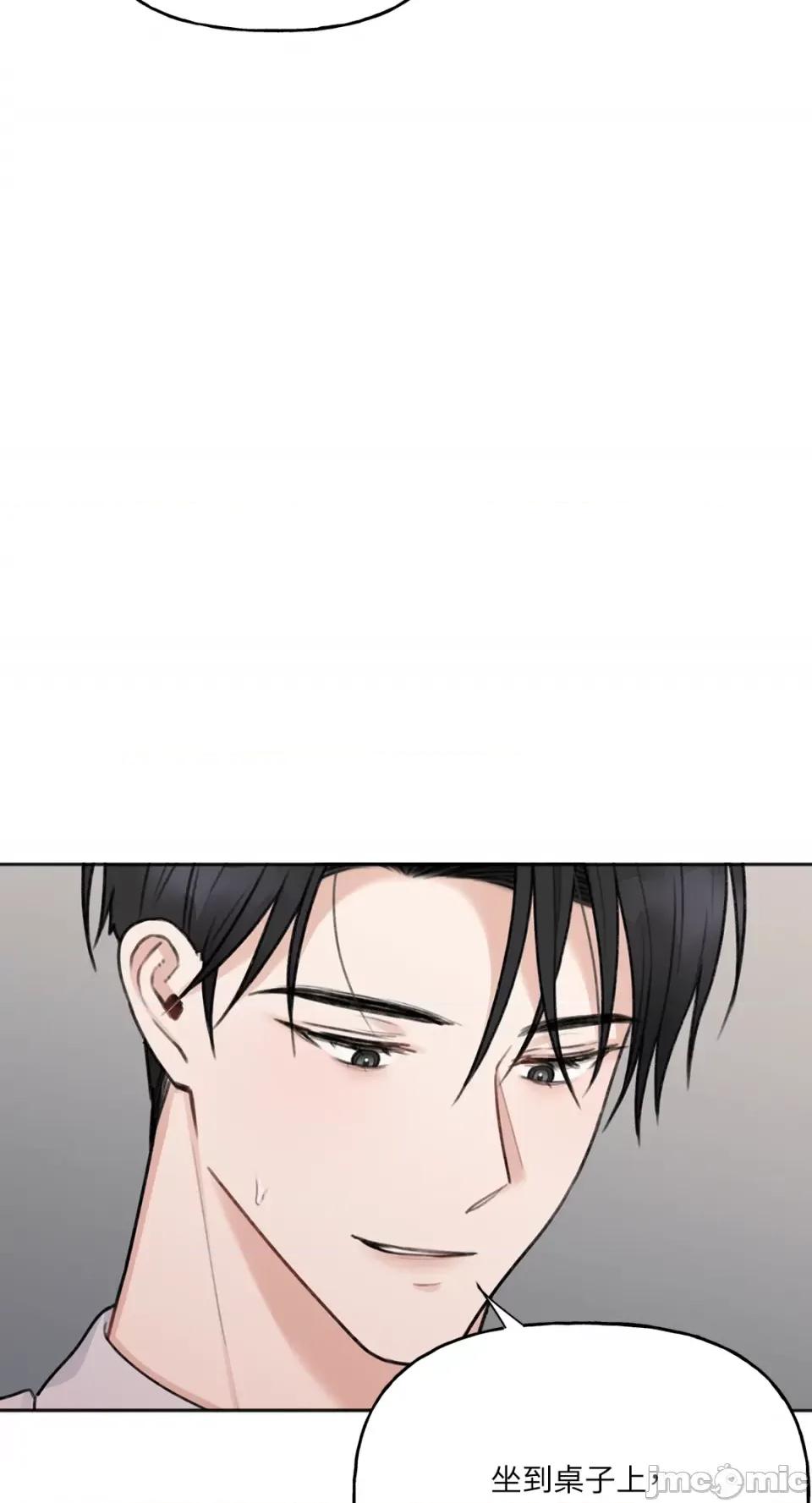 缠绕 缠绕-第13话 第33页