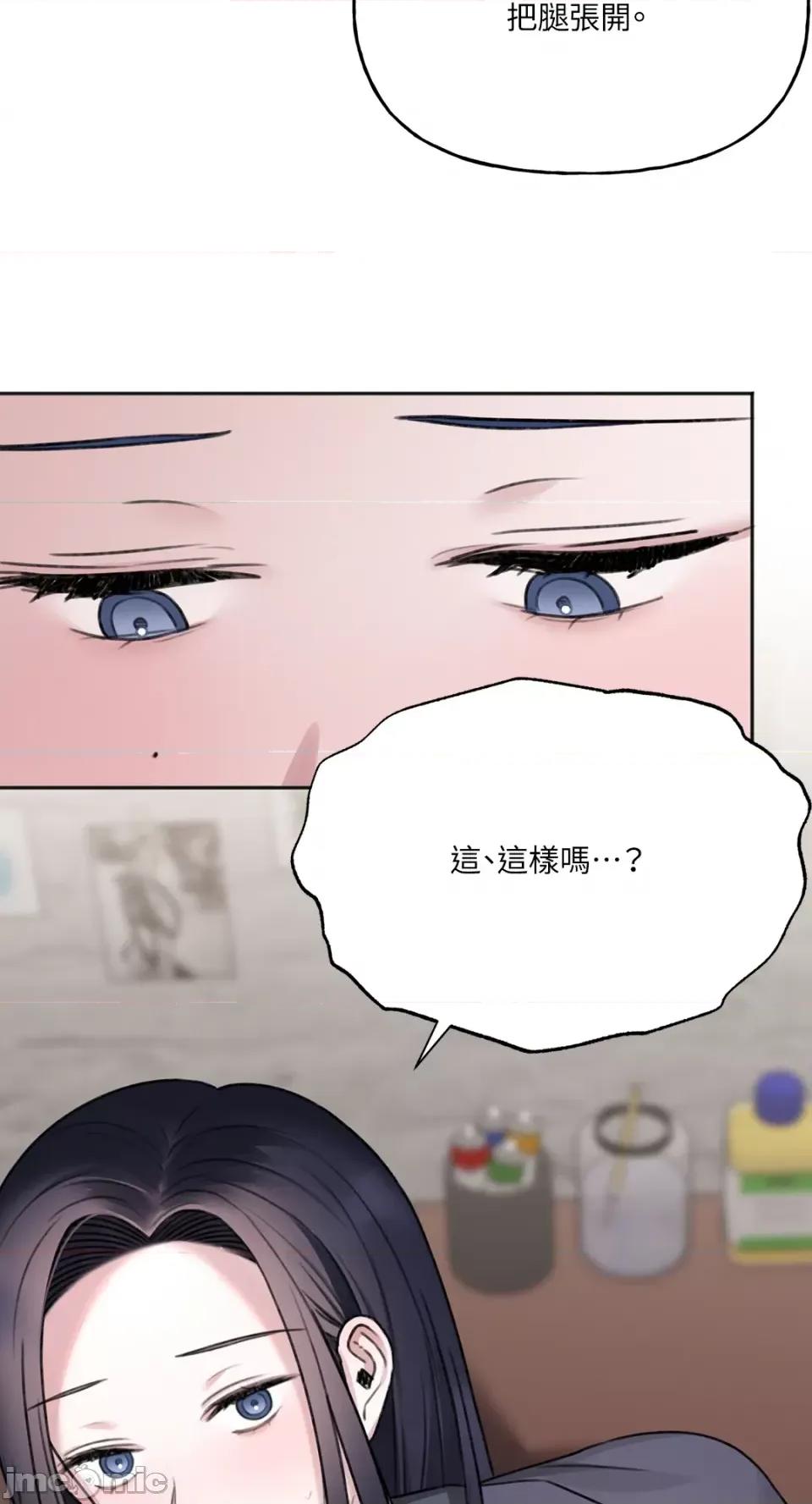 缠绕 缠绕-第13话 第34页