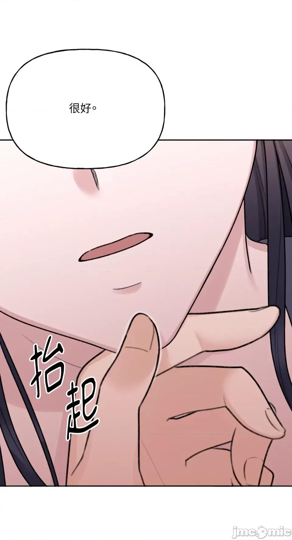 缠绕 缠绕-第13话 第36页