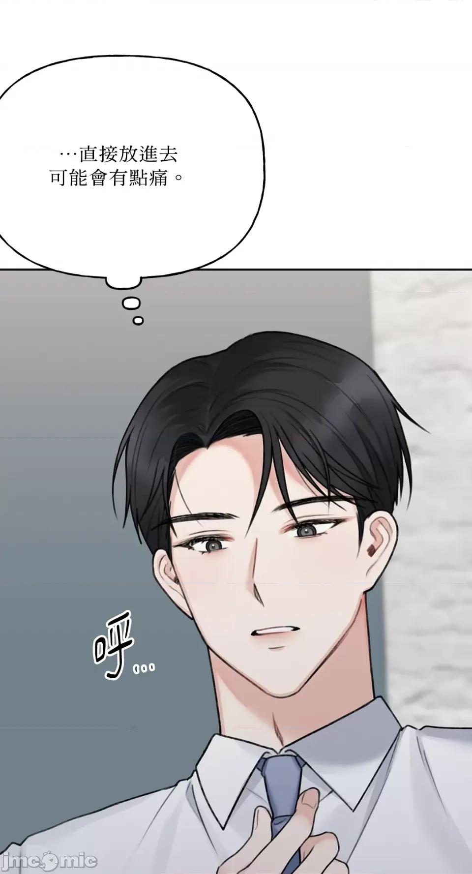 缠绕 缠绕-第13话 第39页
