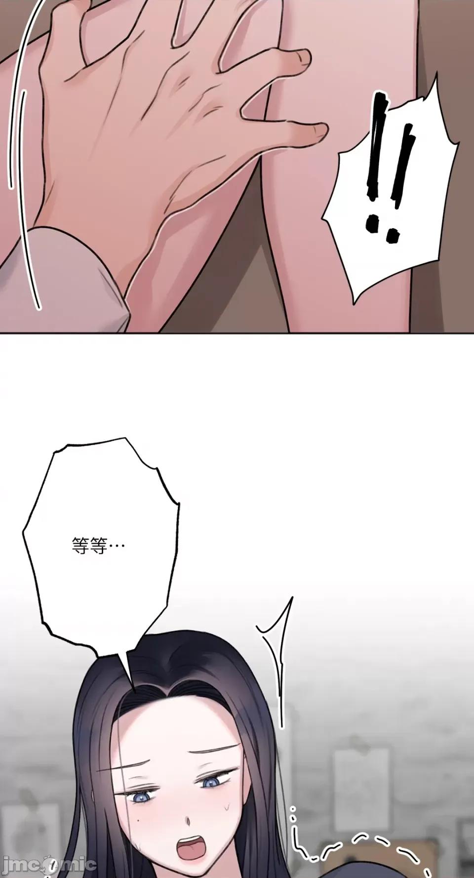 缠绕 缠绕-第13话 第41页