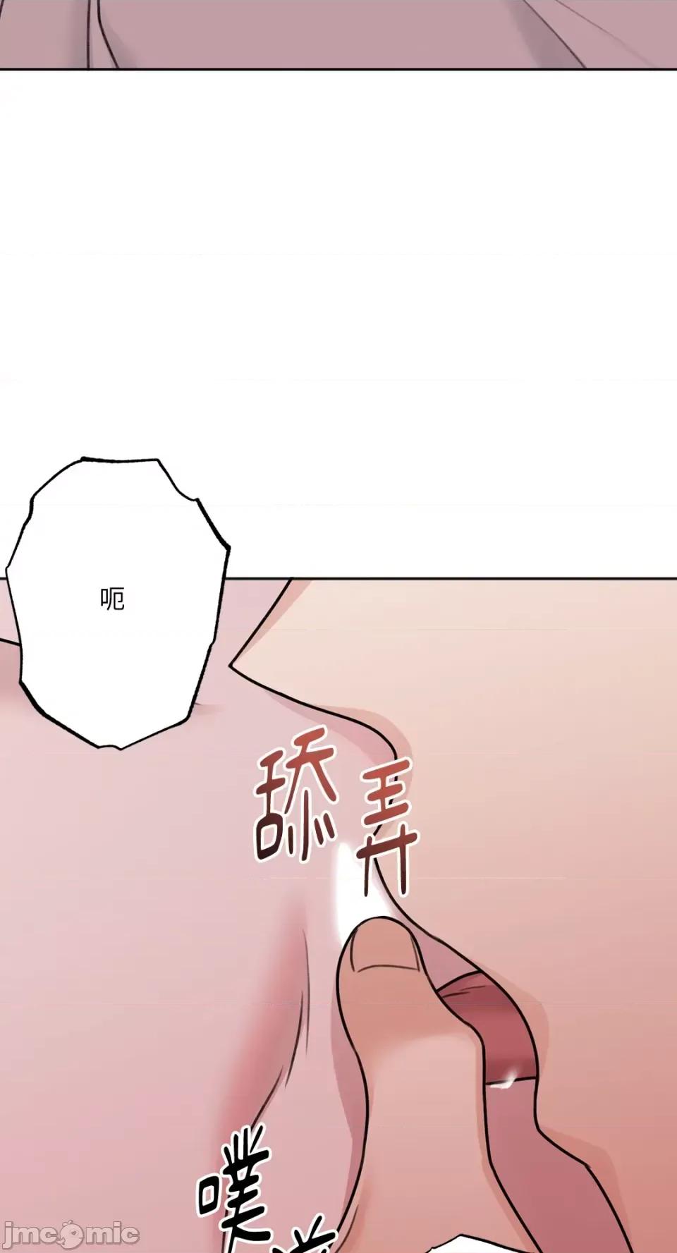 缠绕 缠绕-第13话 第43页