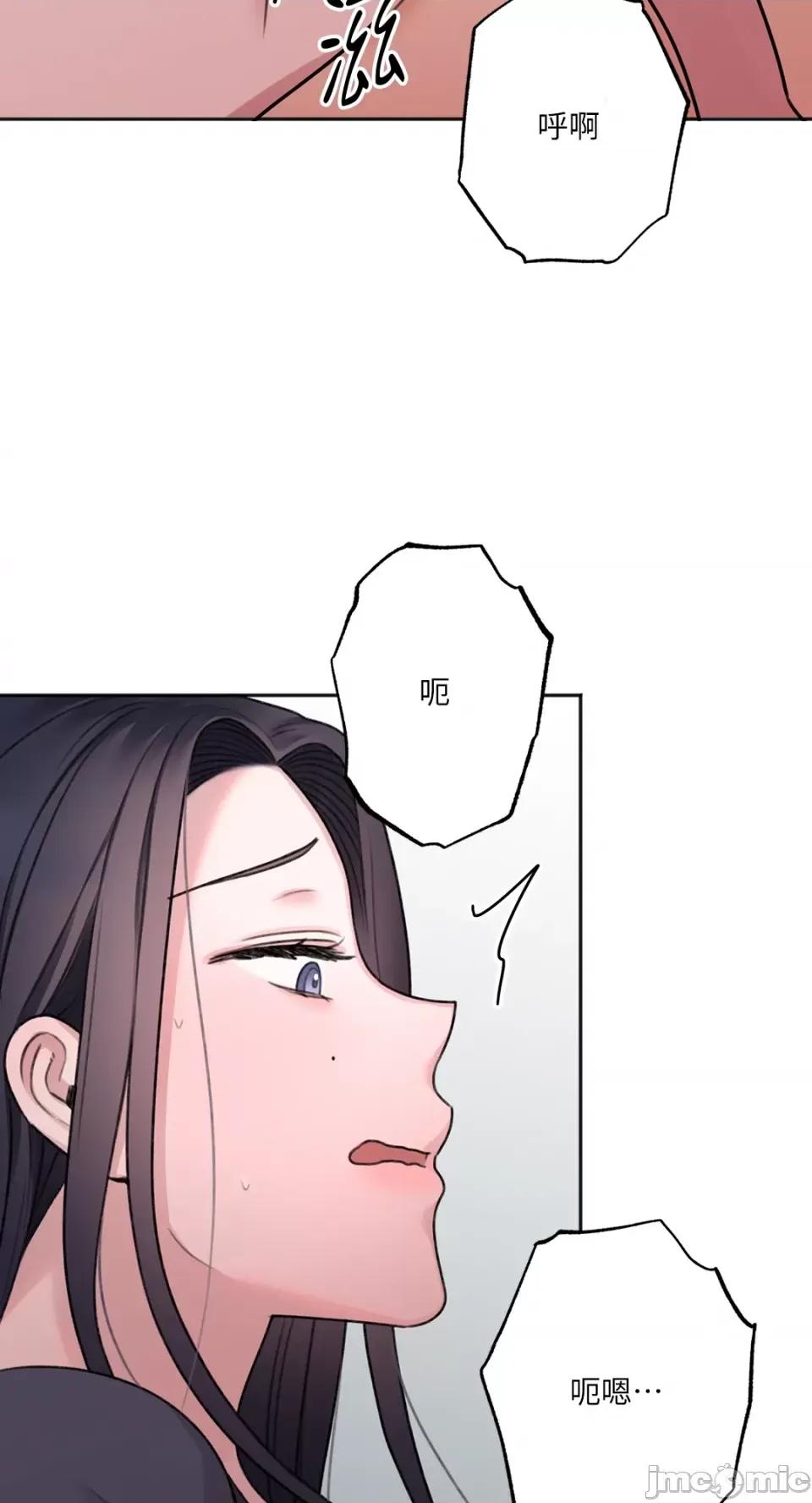 缠绕 缠绕-第13话 第44页