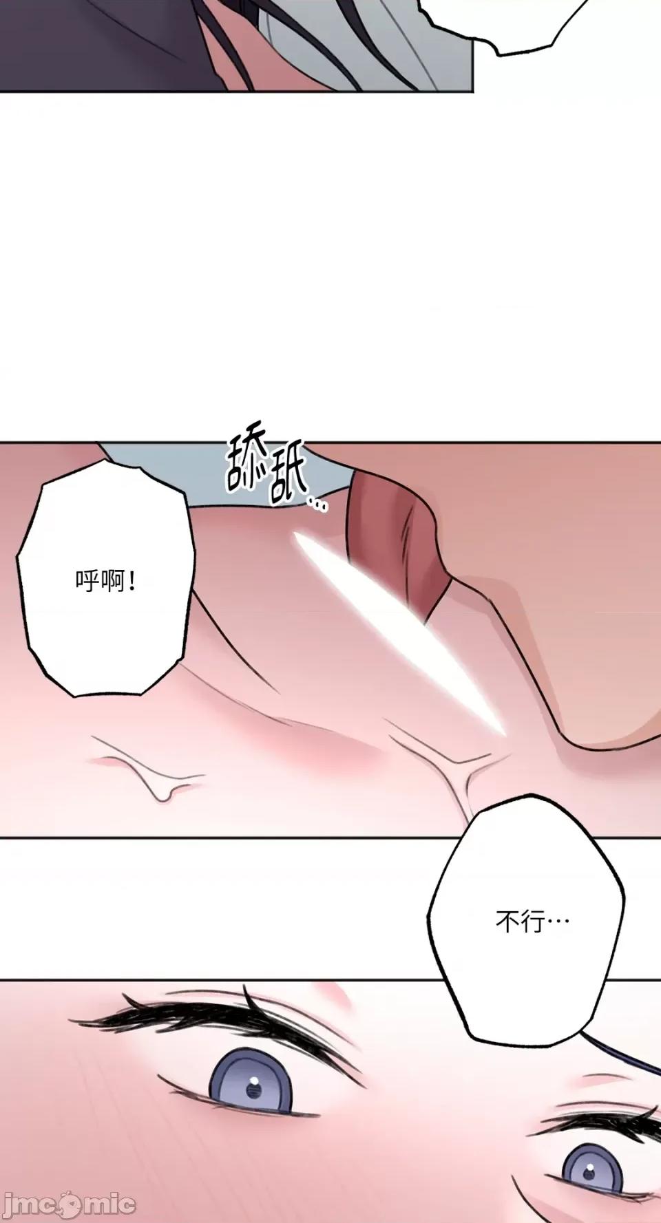缠绕 缠绕-第13话 第45页