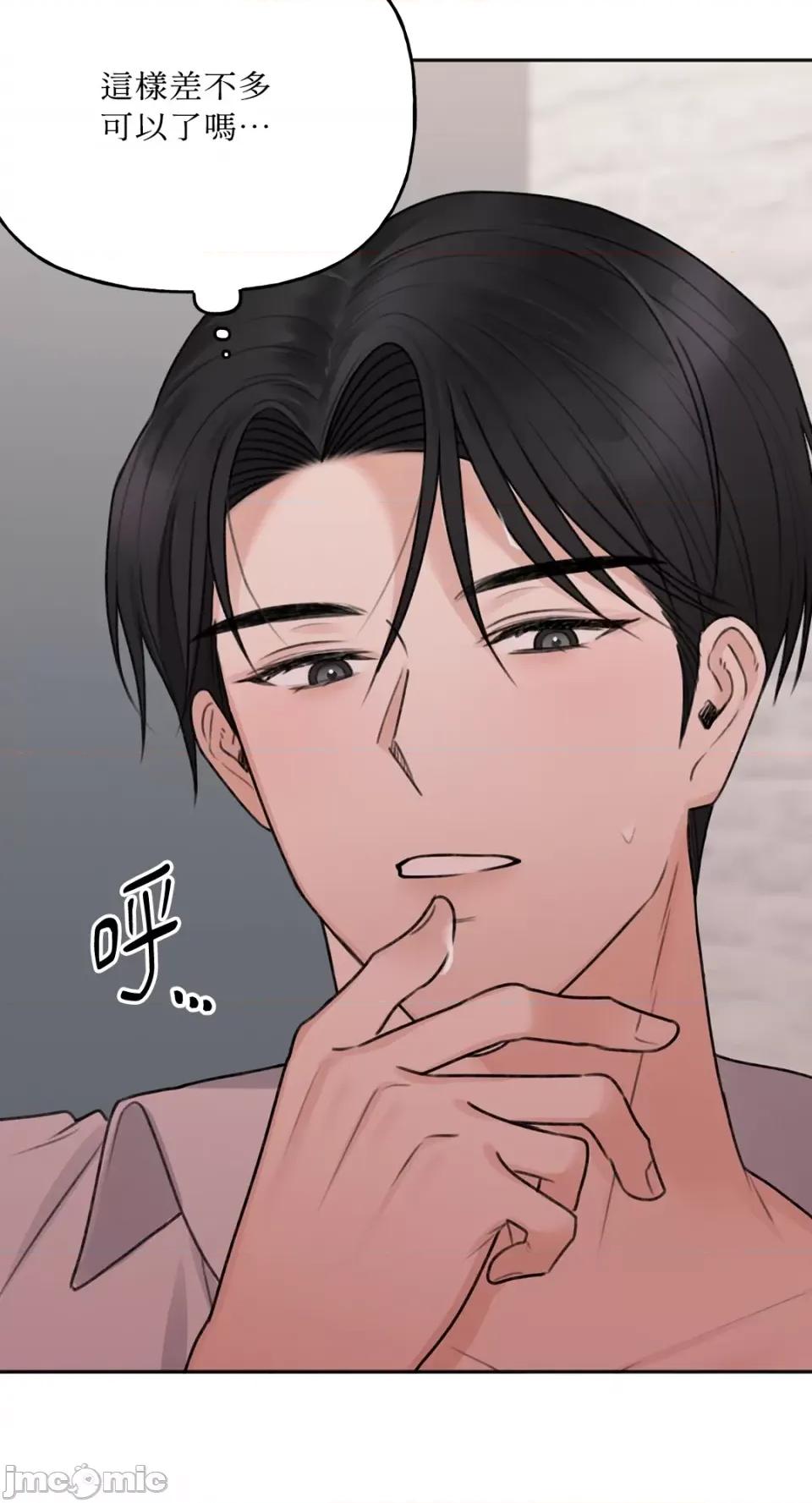 缠绕 缠绕-第13话 第49页