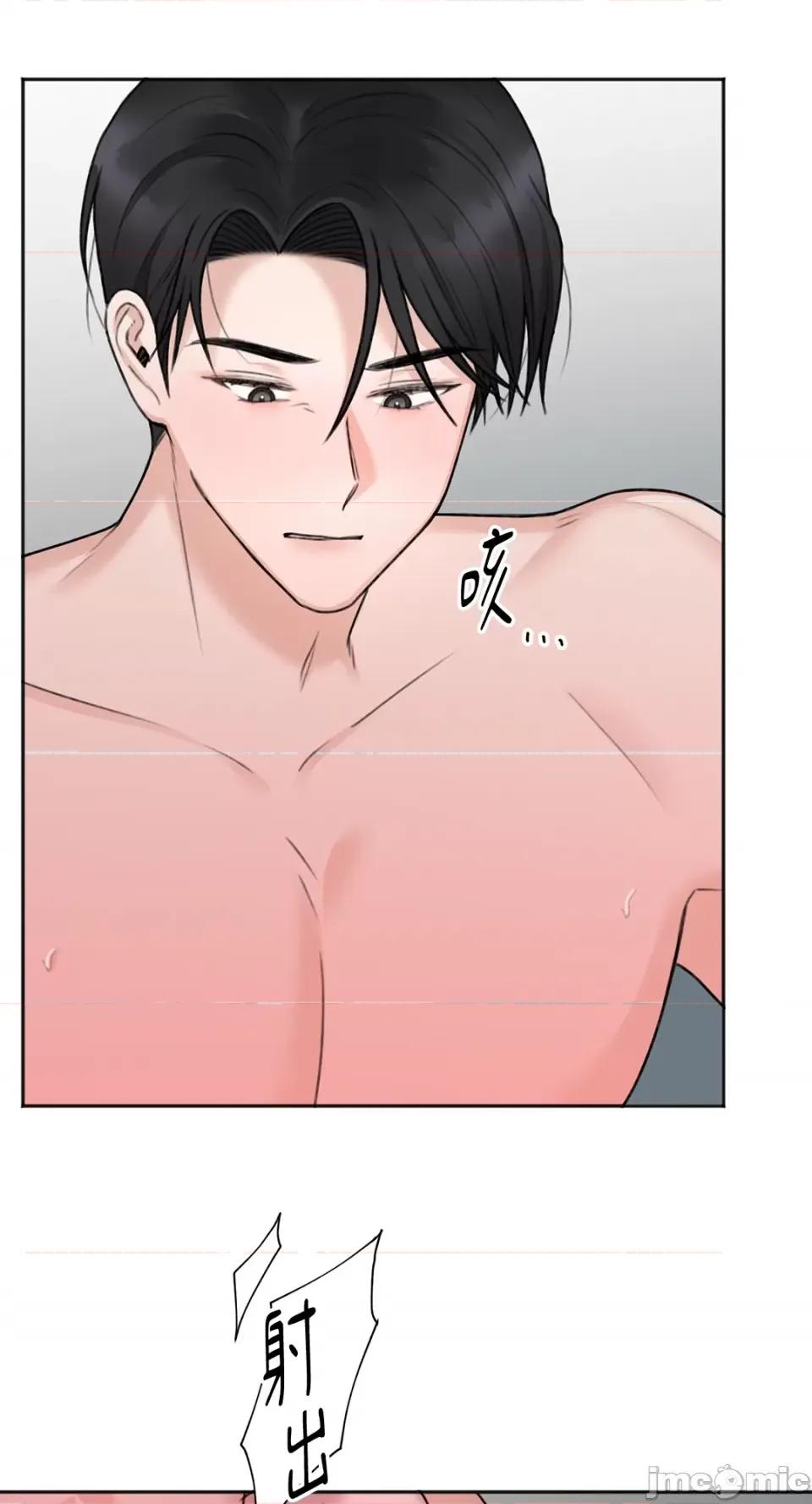 缠绕 缠绕-第13话 第60页