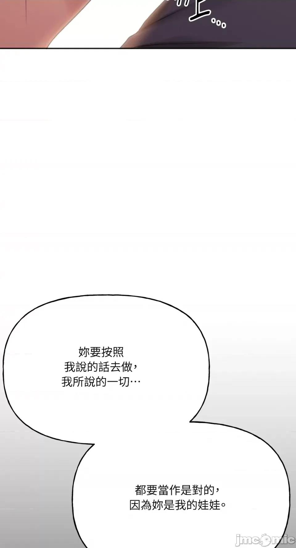 缠绕 缠绕-第13话 第64页