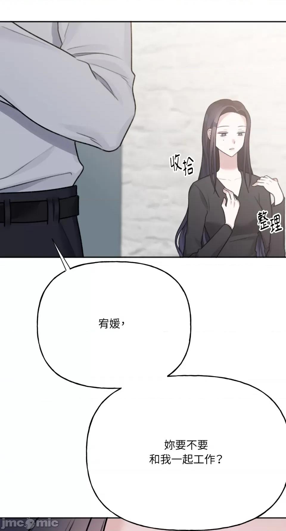 缠绕 缠绕-第14话 第5页