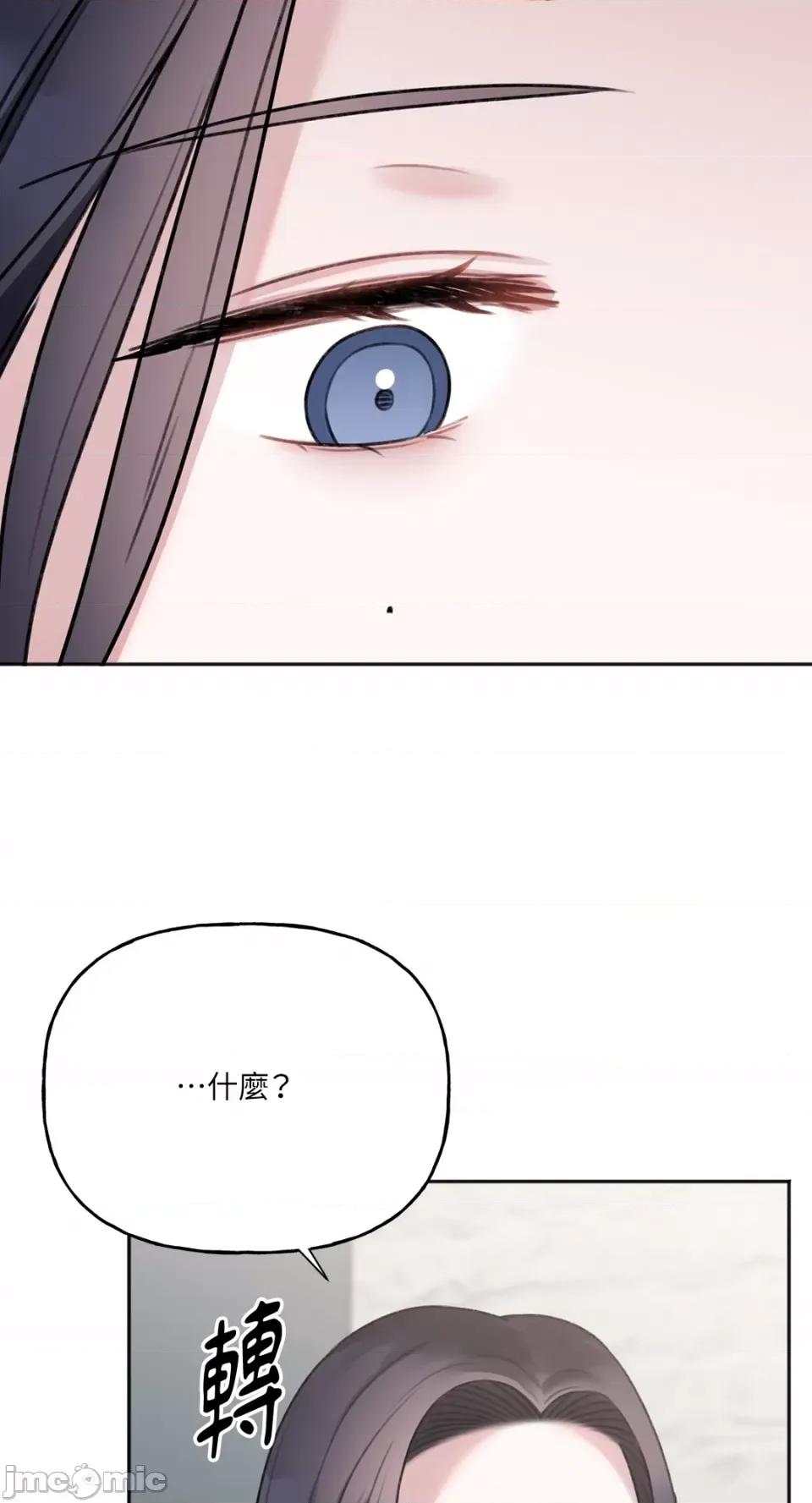 缠绕 缠绕-第14话 第6页