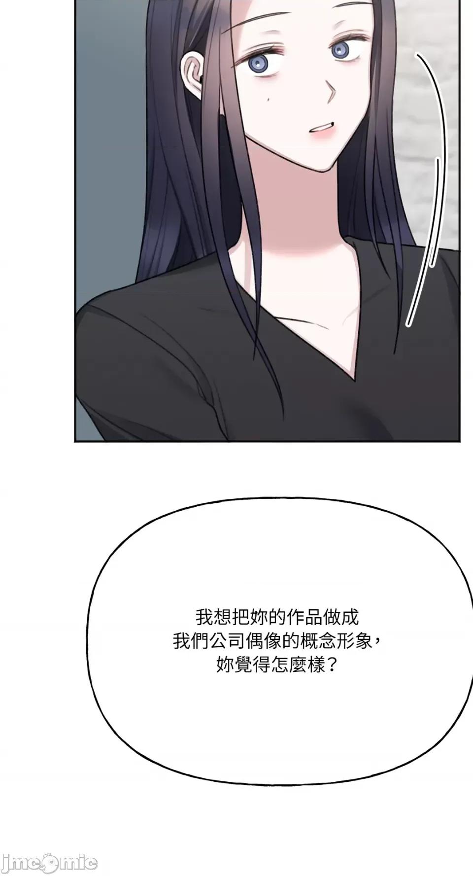 缠绕 缠绕-第14话 第7页