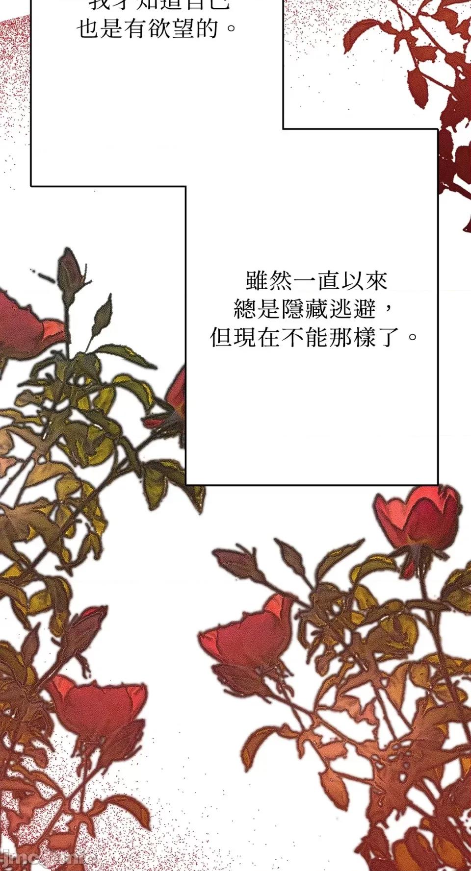 缠绕 缠绕-第14话 第10页