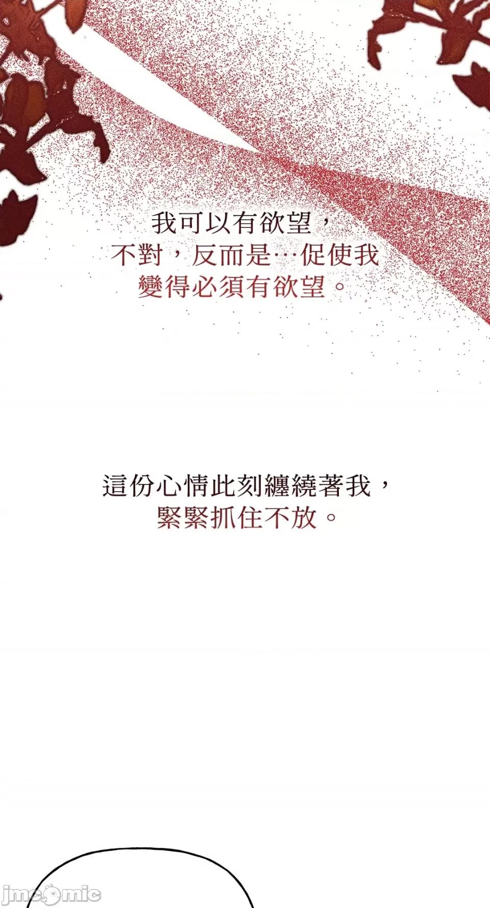 缠绕 缠绕-第14话 第11页