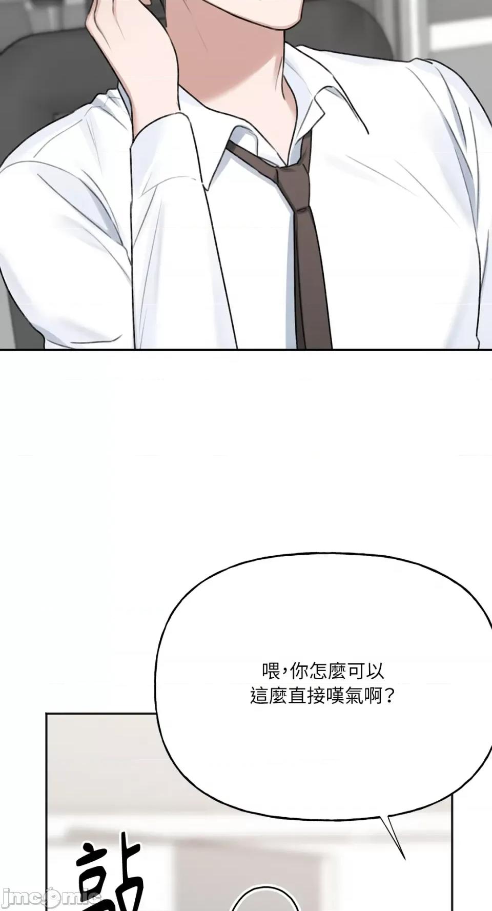 缠绕 缠绕-第14话 第17页