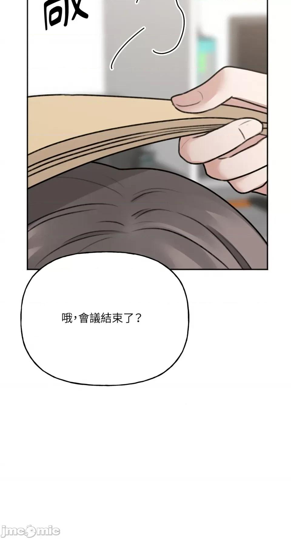缠绕 缠绕-第14话 第18页