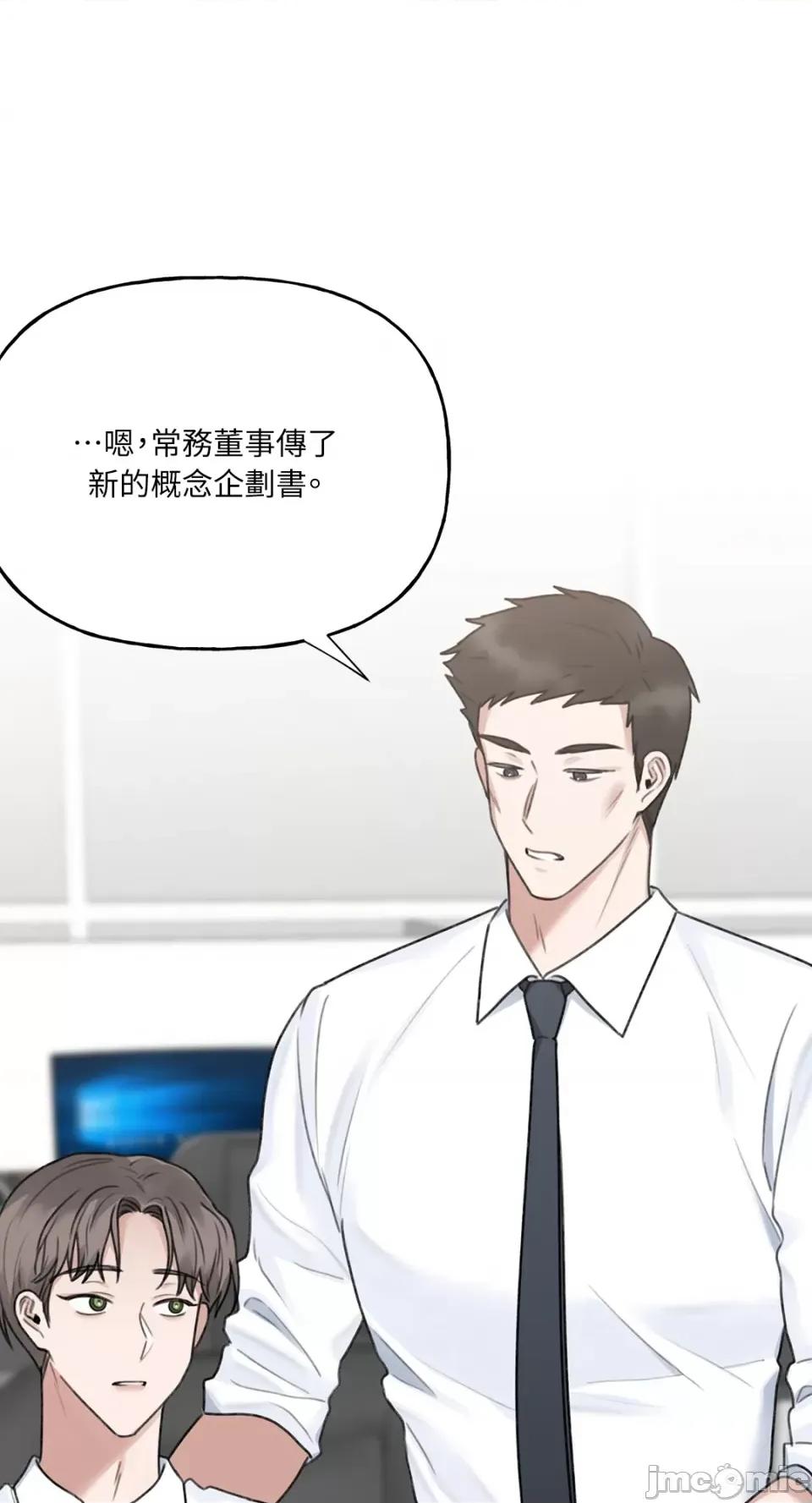 缠绕 缠绕-第14话 第19页