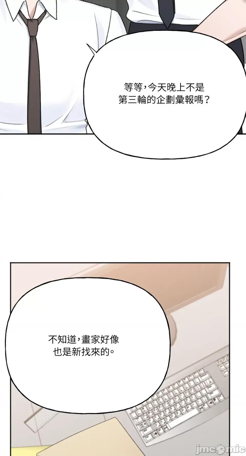 缠绕 缠绕-第14话 第20页