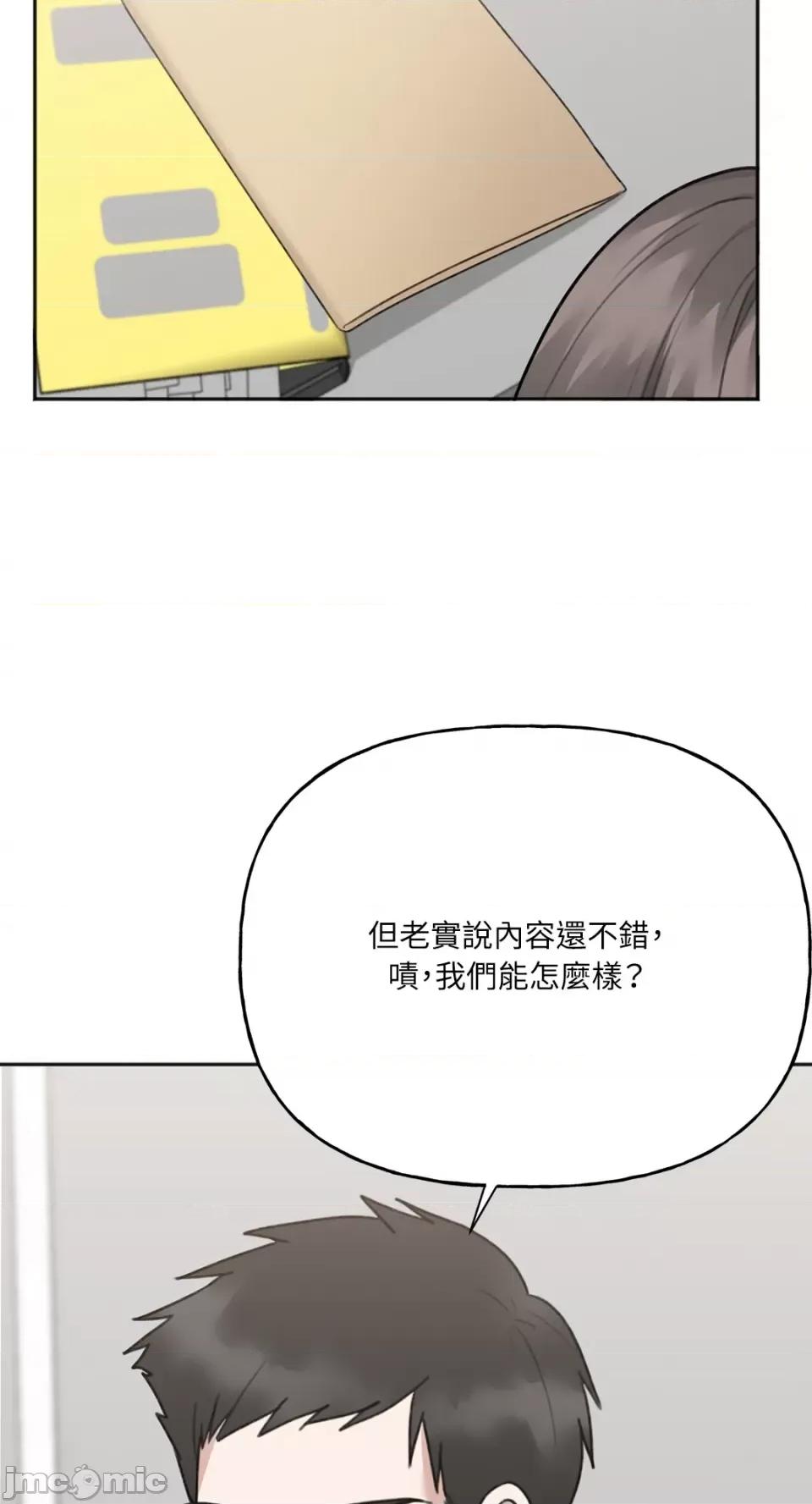 缠绕 缠绕-第14话 第21页