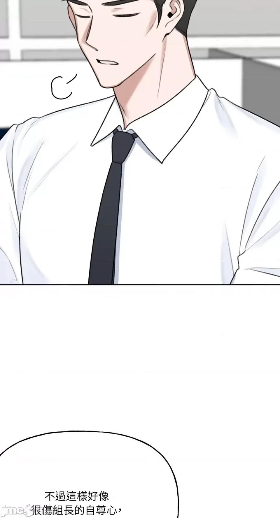 缠绕 缠绕-第14话 第22页