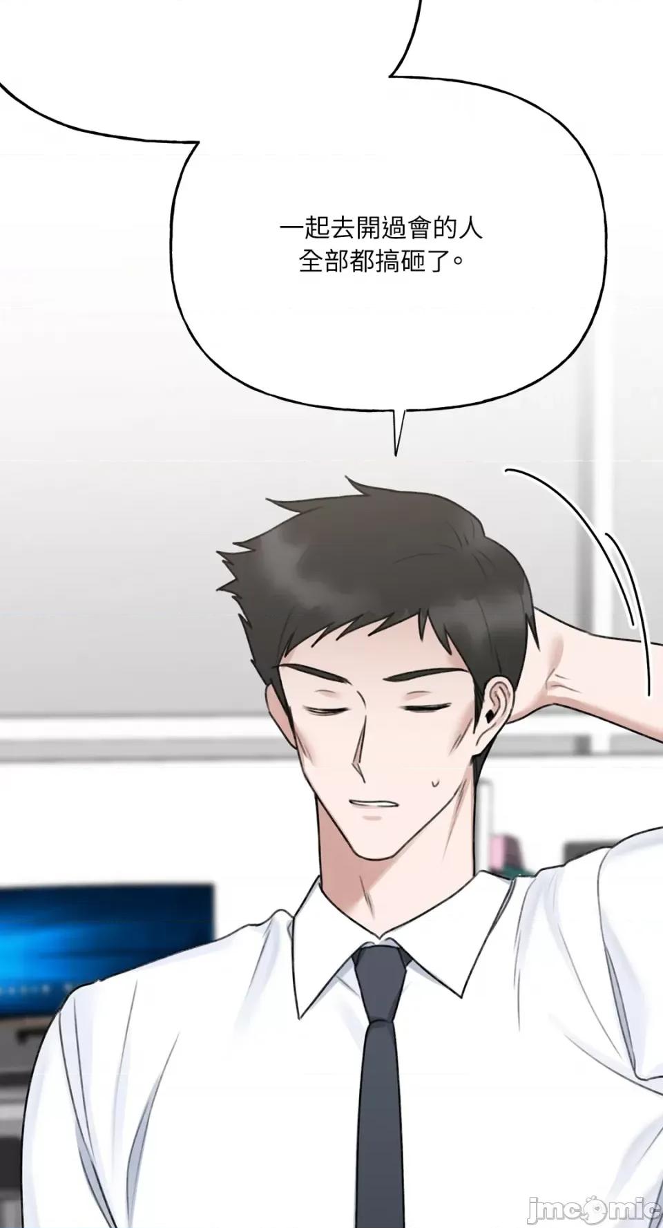 缠绕 缠绕-第14话 第23页