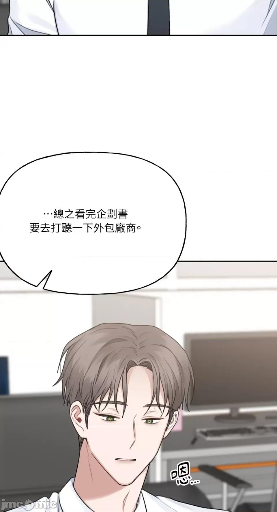 缠绕 缠绕-第14话 第24页