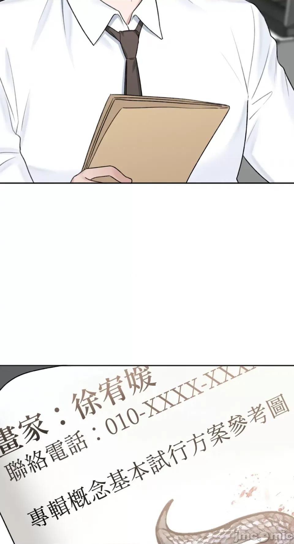 缠绕 缠绕-第14话 第25页