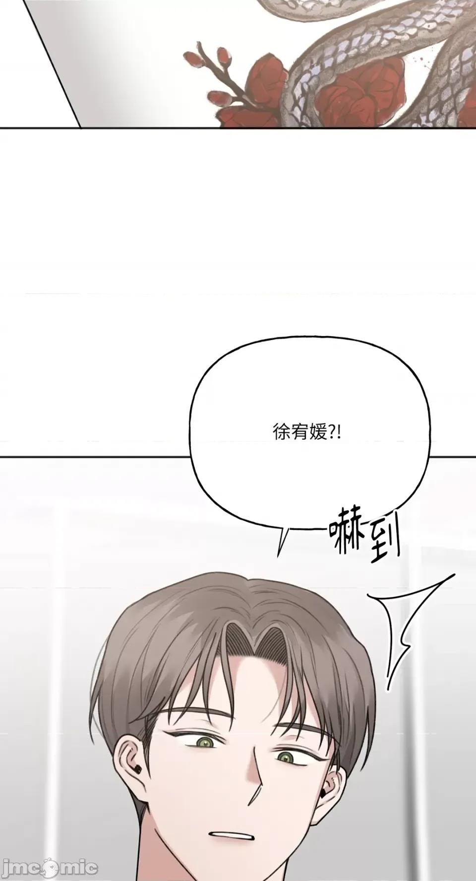 缠绕 缠绕-第14话 第26页