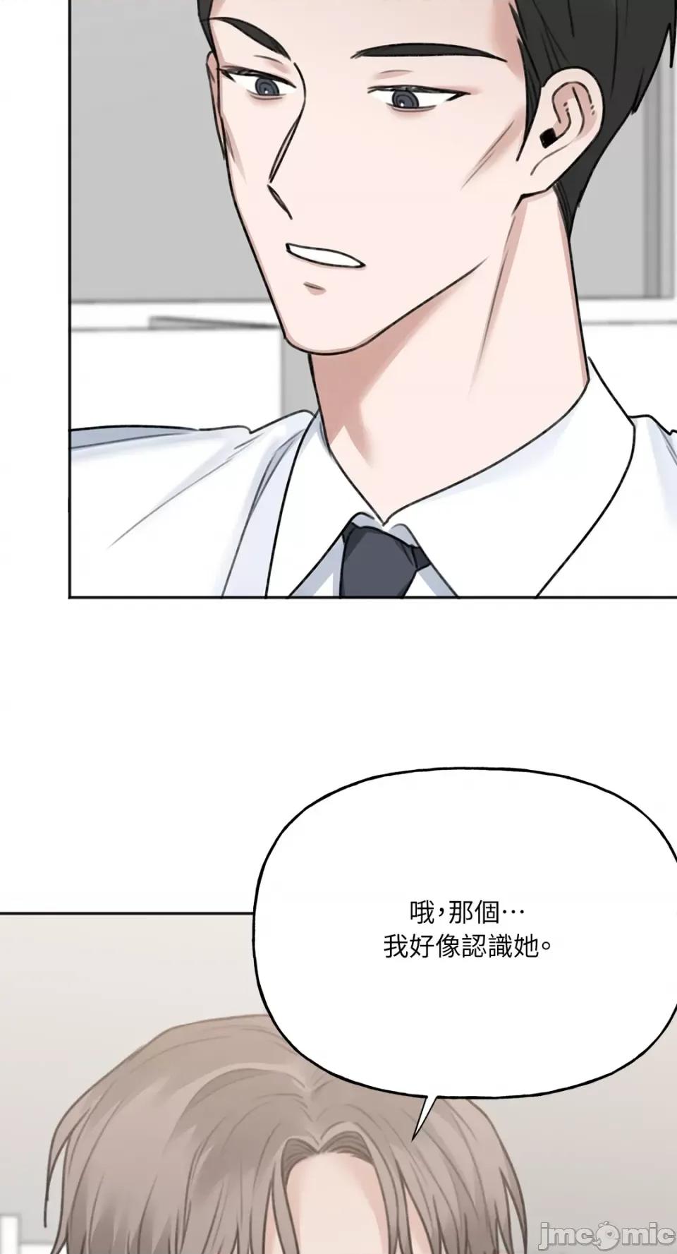 缠绕 缠绕-第14话 第28页