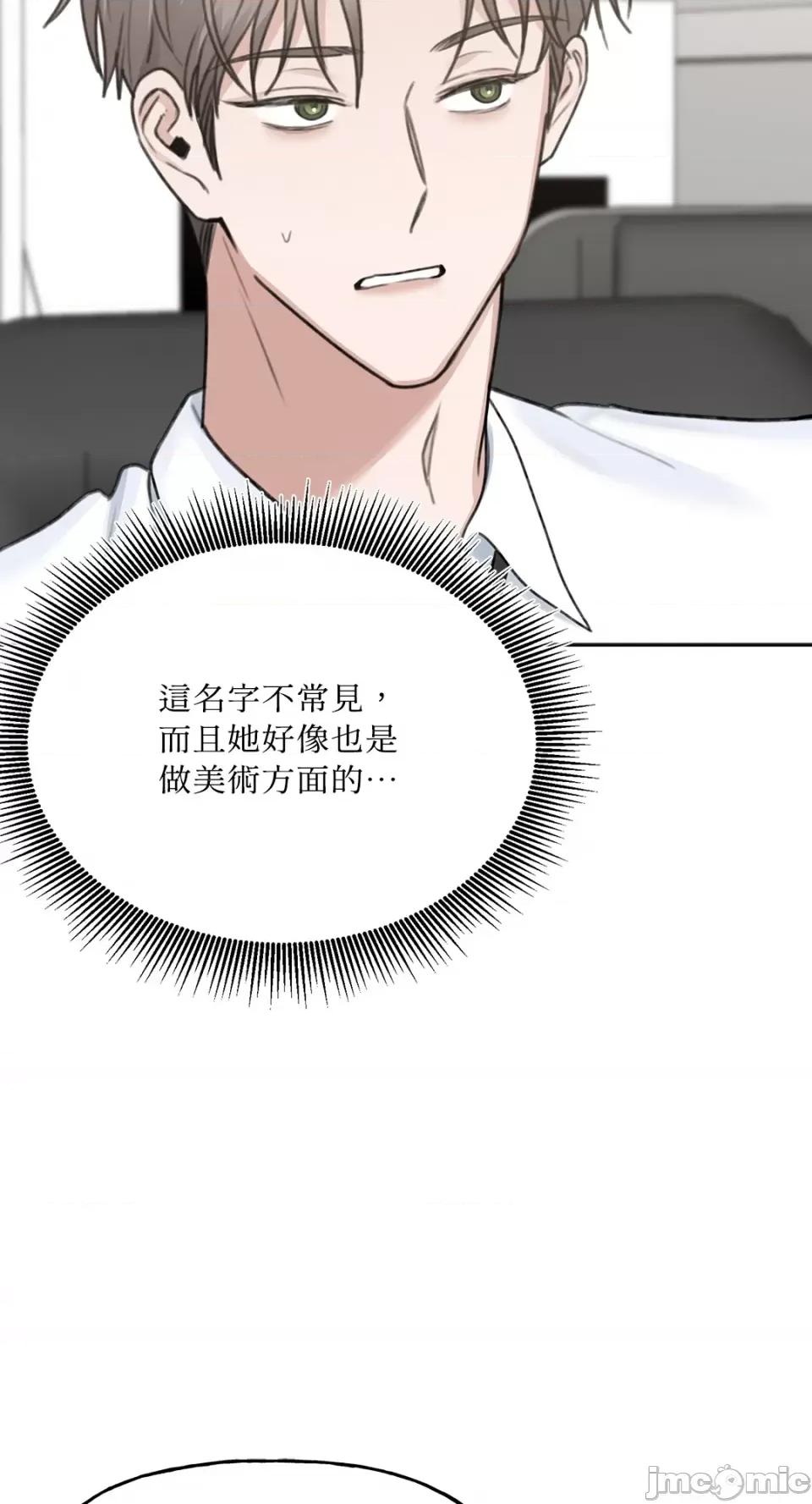 缠绕 缠绕-第14话 第29页