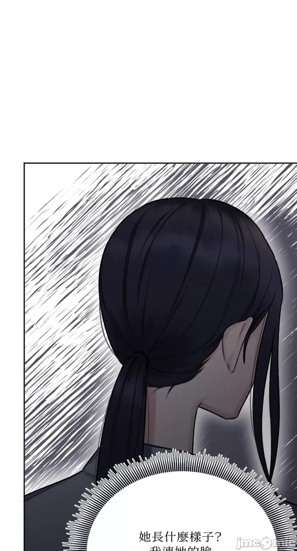 缠绕 缠绕-第14话 第32页