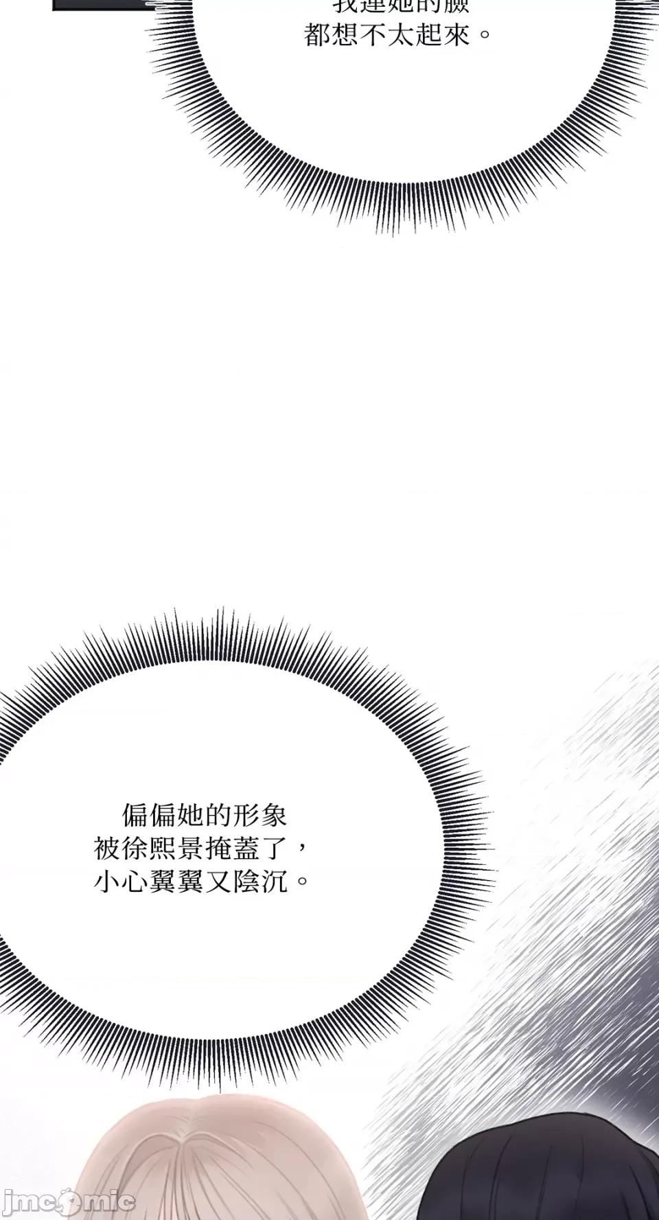 缠绕 缠绕-第14话 第33页