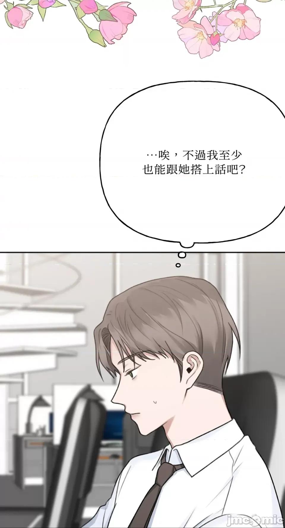 缠绕 缠绕-第14话 第35页