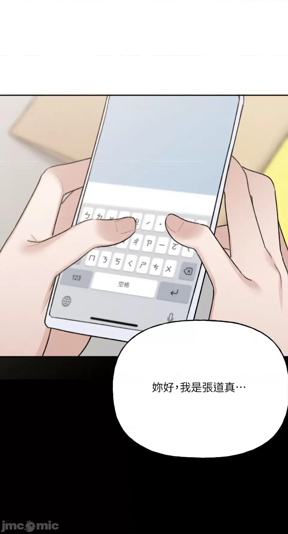 缠绕 缠绕-第14话 第37页